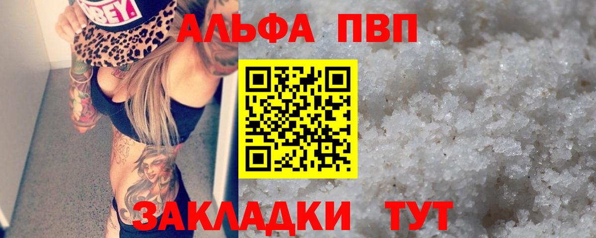 A PVP  Alpha PVP СК КРИС  Вход с VPN  Воскресенск 