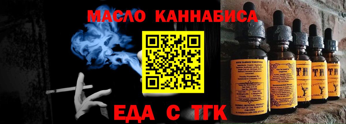 Воскресенск  Печенье с ТГК конопля  Вход с VPN 
