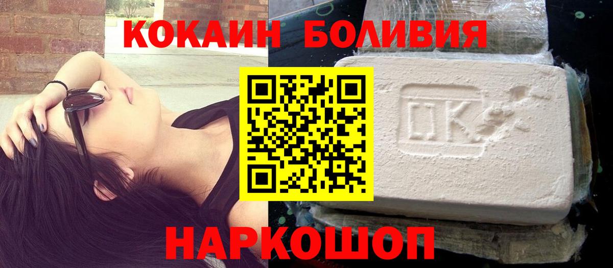 COCAIN 98%  Кокаин Боливия  Вход с VPN  Воскресенск 