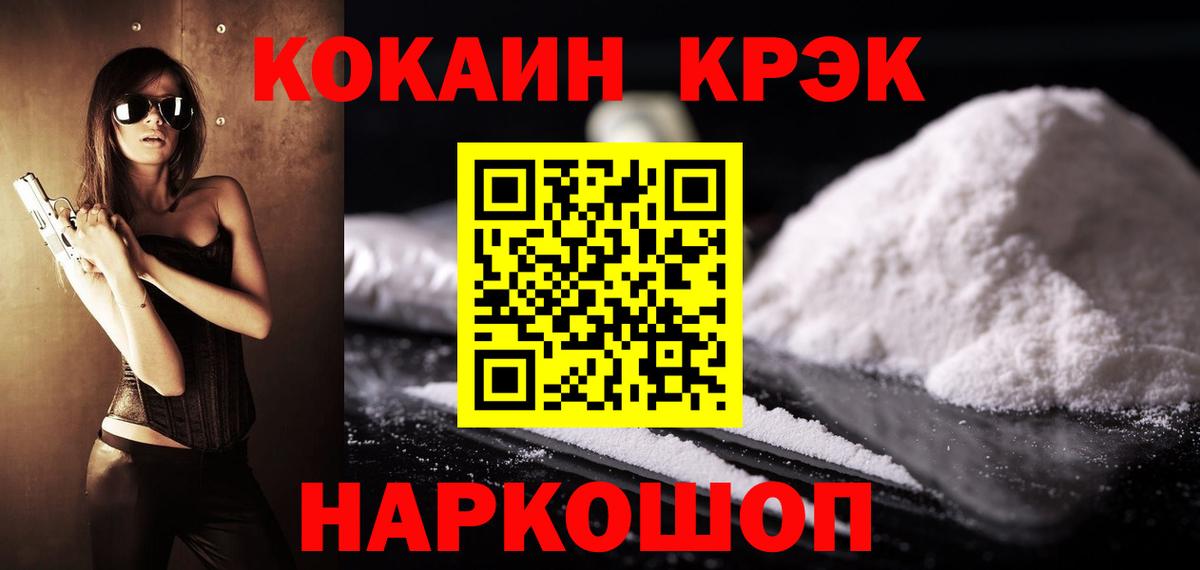 Cocaine 98% Воскресенск