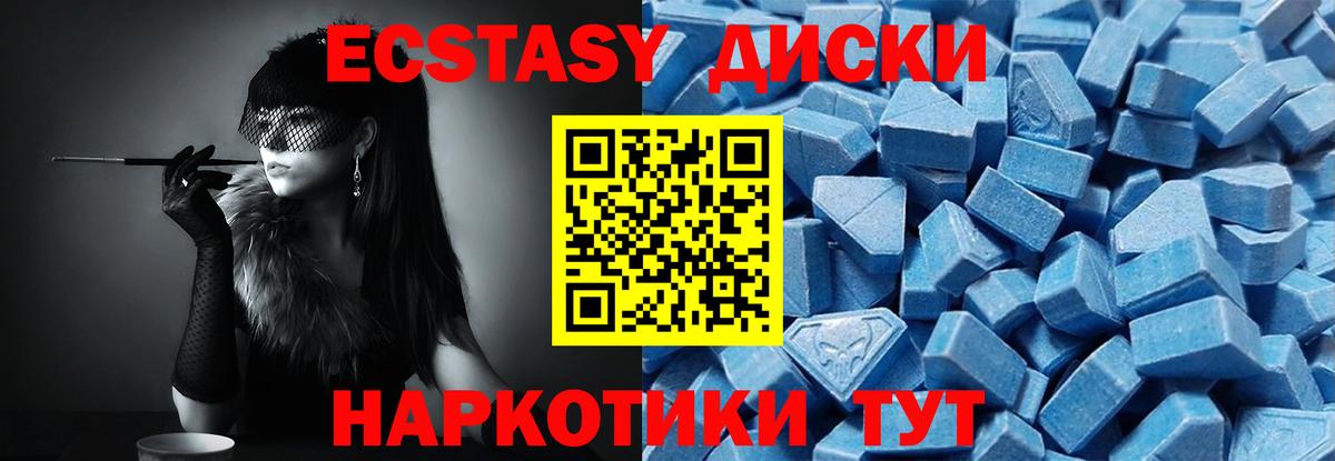 Ecstasy 250 мг Воскресенск