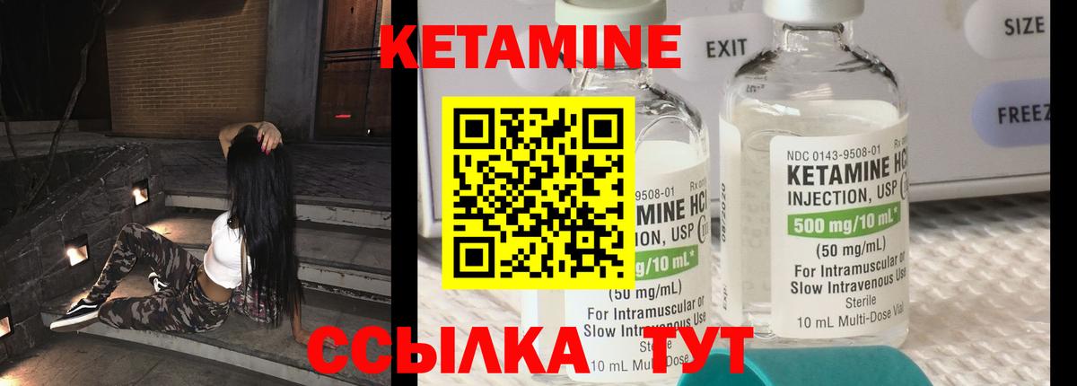 Кетамин VHQ  Кетамин ketamine  Воскресенск  Вход с VPN 