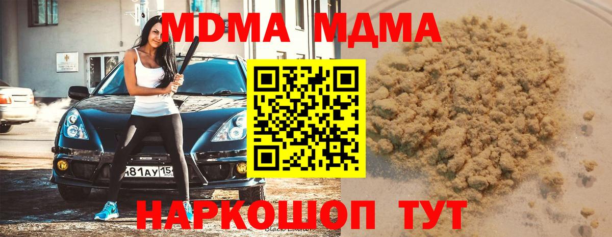 МДМА Molly  МДМА crystal  Воскресенск  Вход с VPN 