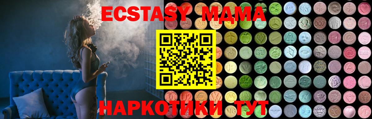 ЭКСТАЗИ  Воскресенск  Вход с VPN  Бошки Шишки  МДМА  ГАШИШ  МЕФ   ГАШИШ 