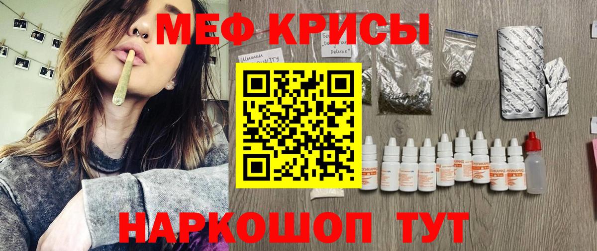МЕФ мука Воскресенск