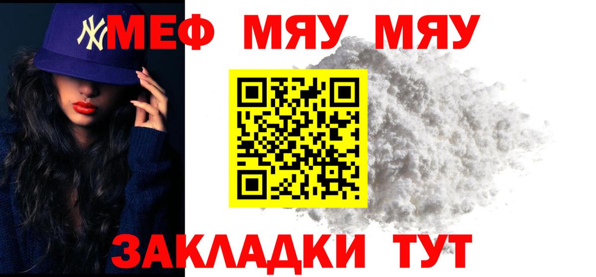 Меф mephedrone  Мефедрон мука  Вход с VPN  Меф  Воскресенск  Меф 