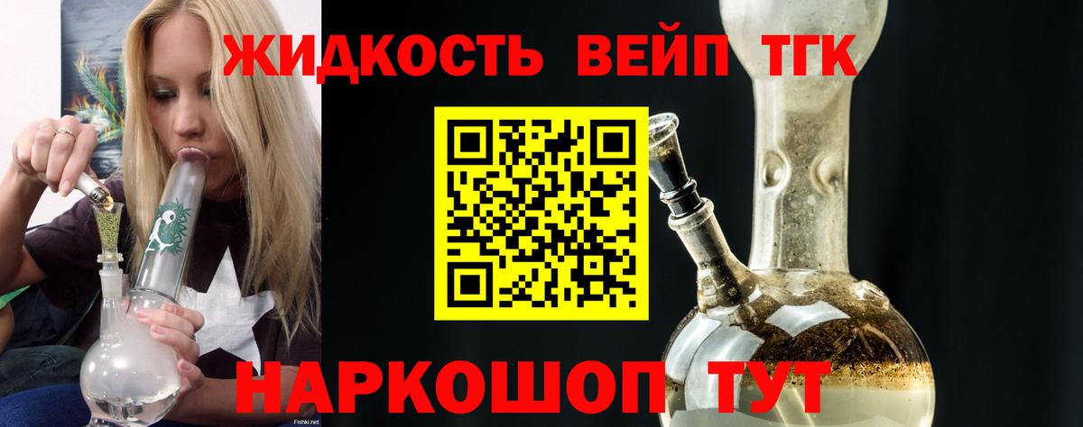 Дистиллят ТГК вейп с тгк Воскресенск