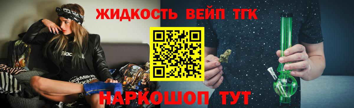 ТГК концентрат  ТГК Wax  Вход с VPN  Воскресенск 