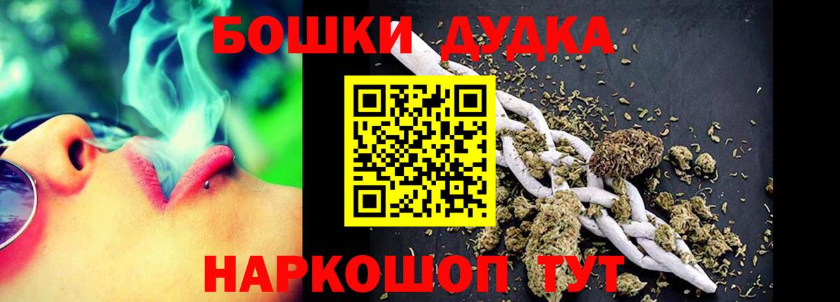 Воскресенск  Бошки марихуана AK-47  МАРИХУАНА марихуана  Вход с VPN 